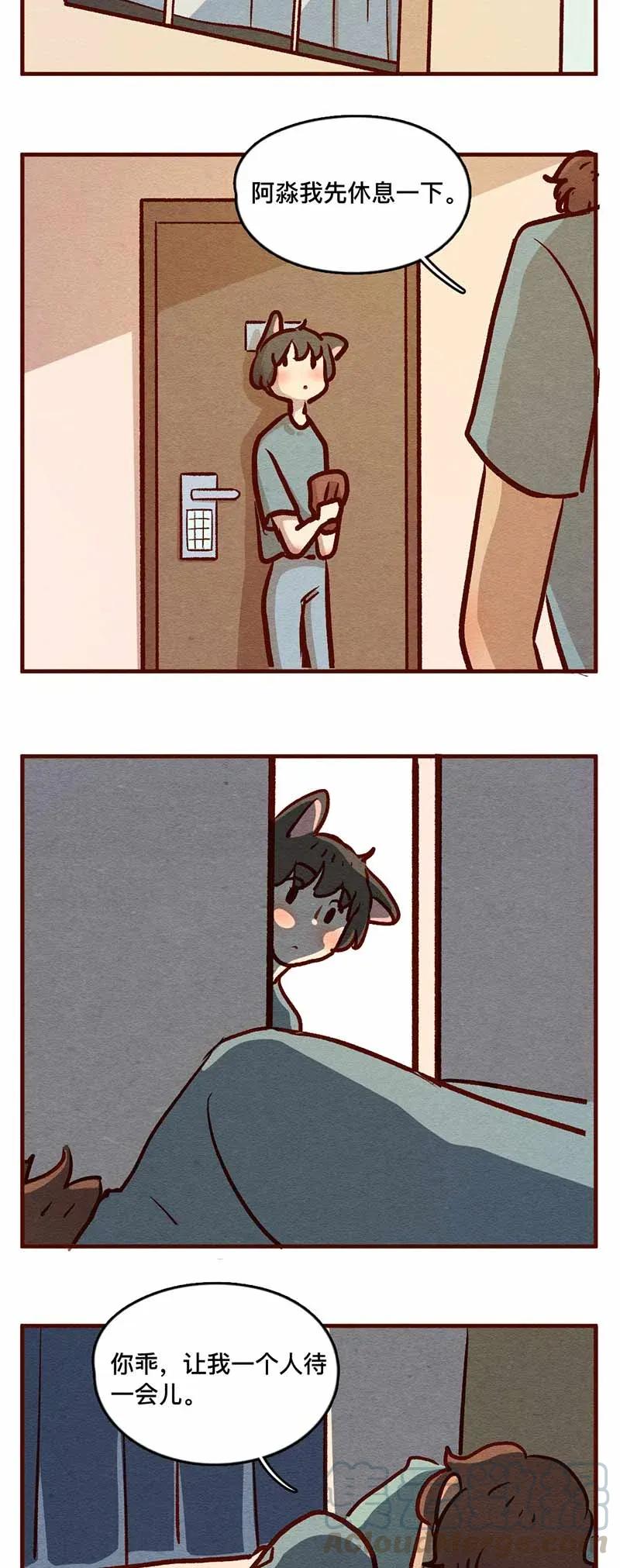 318话领养日（三）-喂，看见耳朵啦-特雷西胡,漫漫漫画（第4张）