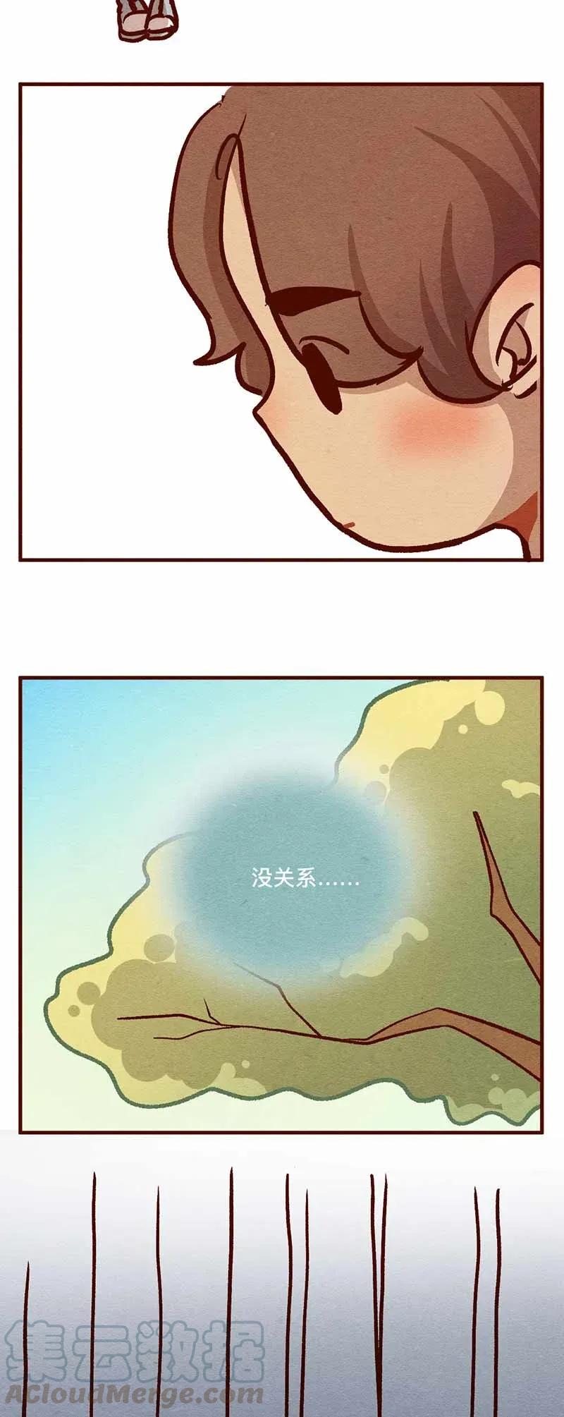 318话领养日（三）-喂，看见耳朵啦-特雷西胡,漫漫漫画（第7张）