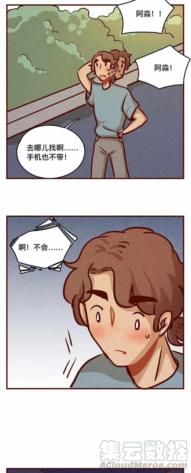 318话领养日（三）-喂，看见耳朵啦-特雷西胡,漫漫漫画（第13张）