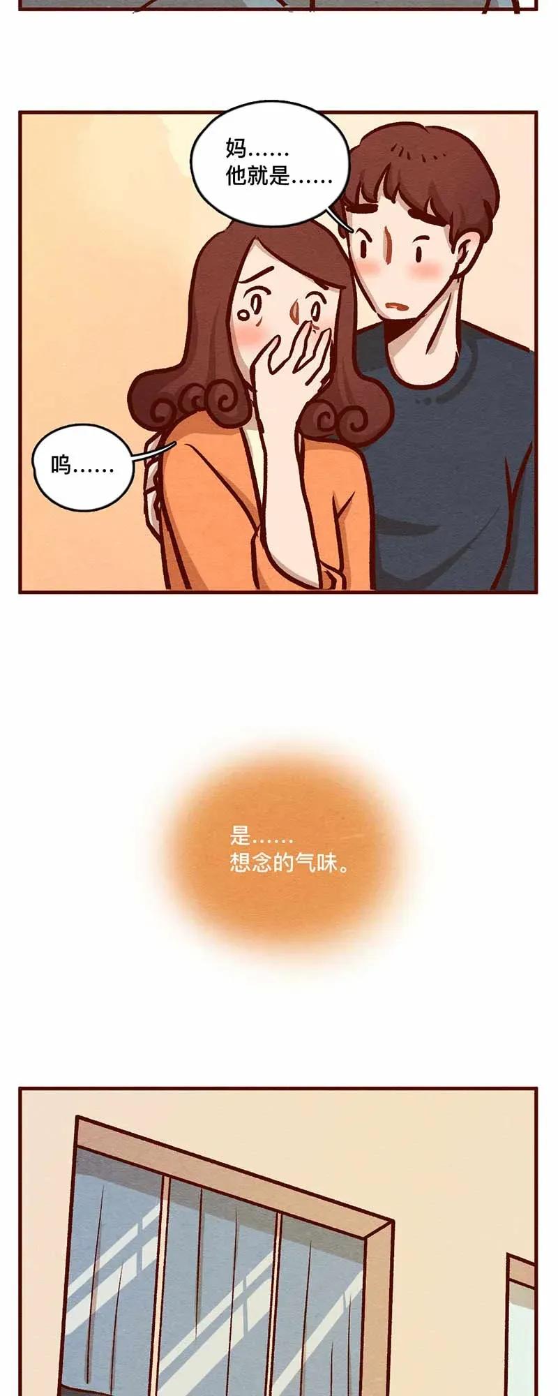 318话领养日（三）-喂，看见耳朵啦-特雷西胡,漫漫漫画（第3张）