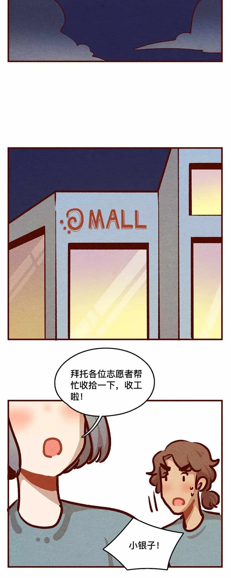318话领养日（三）-喂，看见耳朵啦-特雷西胡,漫漫漫画（第14张）