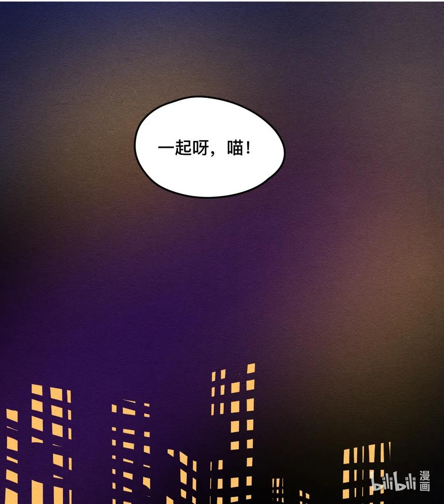319领养日（四）-喂，看见耳朵啦-特雷西胡,漫漫漫画（第18张）