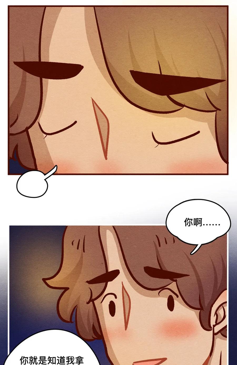 319领养日（四）-喂，看见耳朵啦-特雷西胡,漫漫漫画（第16张）