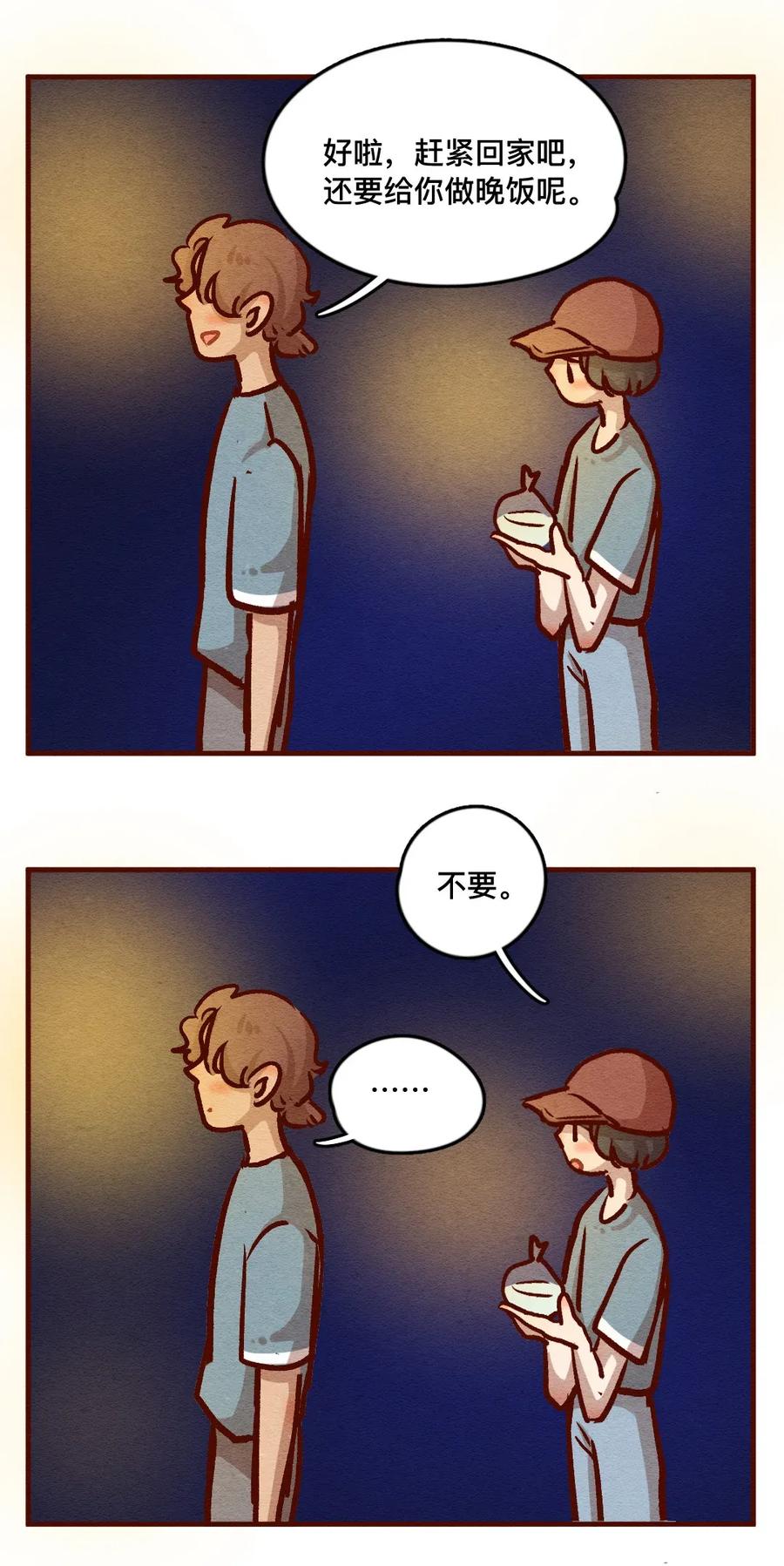 319领养日（四）-喂，看见耳朵啦-特雷西胡,漫漫漫画（第8张）