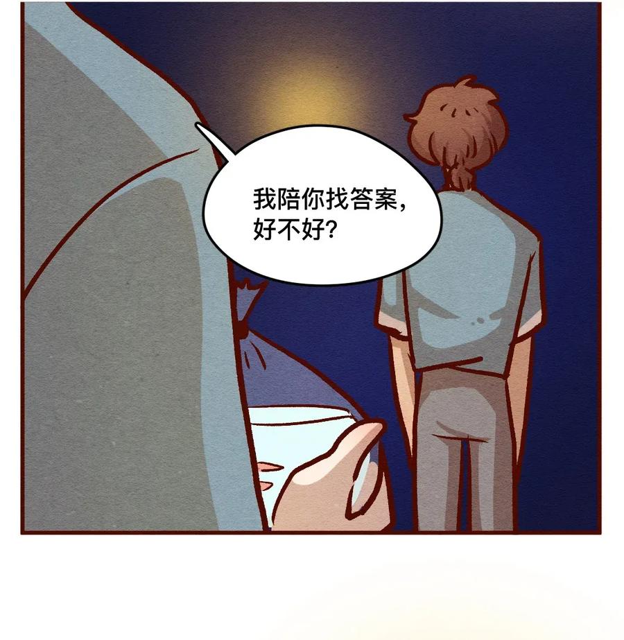 319领养日（四）-喂，看见耳朵啦-特雷西胡,漫漫漫画（第15张）