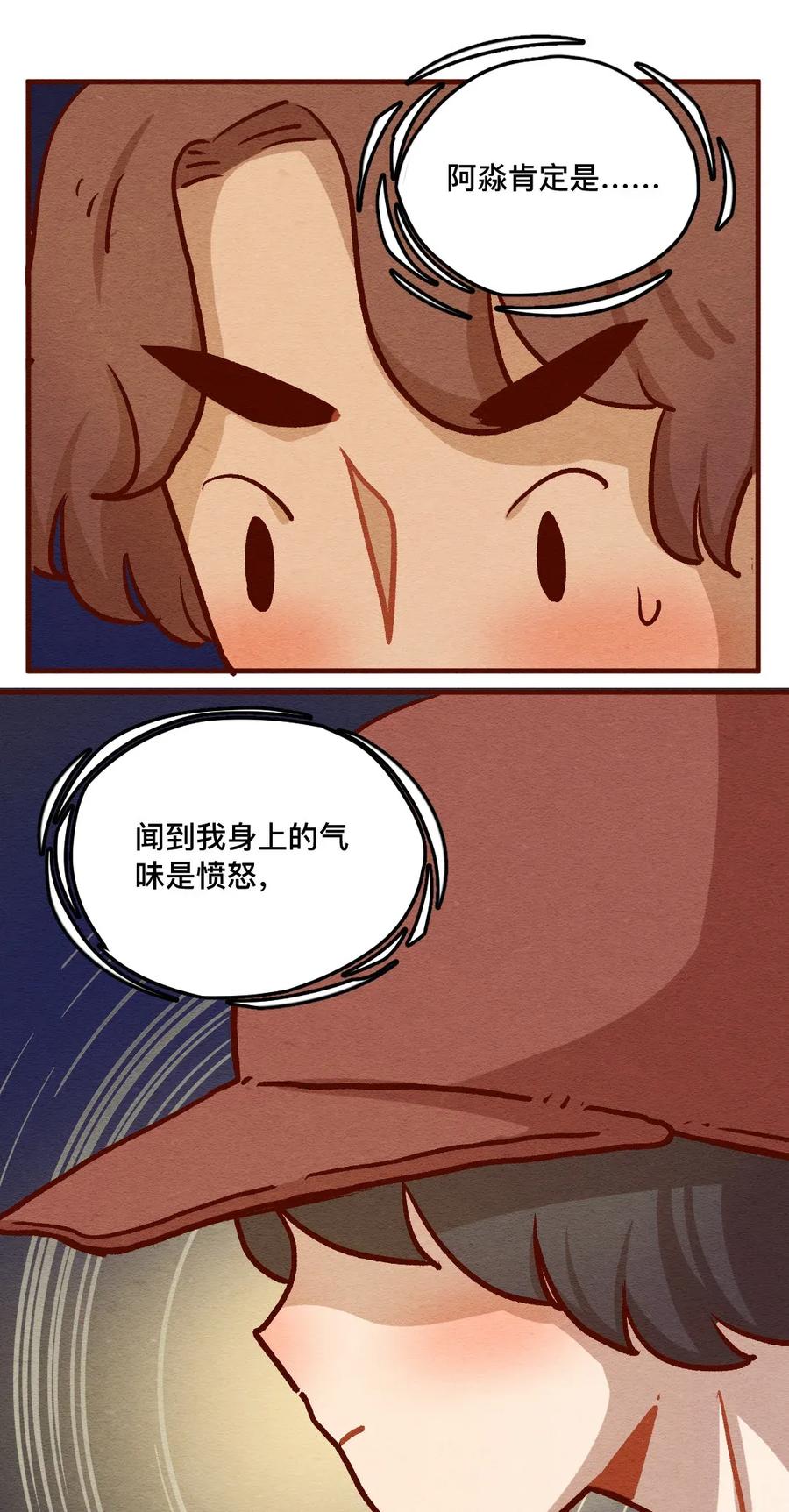 319领养日（四）-喂，看见耳朵啦-特雷西胡,漫漫漫画（第3张）