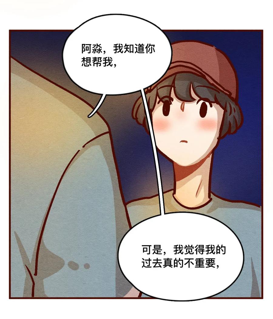 319领养日（四）-喂，看见耳朵啦-特雷西胡,漫漫漫画（第9张）