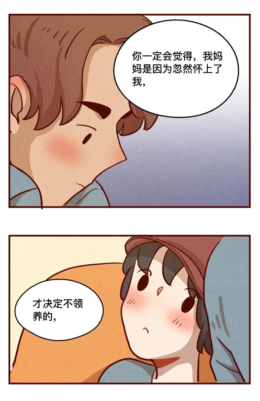 321领养日（六）-喂，看见耳朵啦-特雷西胡,漫漫漫画（第2张）