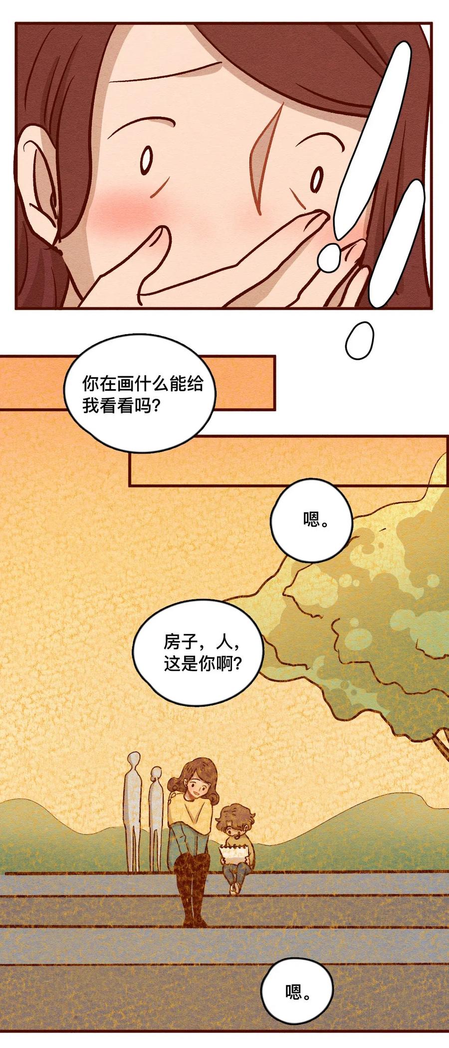 321领养日（六）-喂，看见耳朵啦-特雷西胡,漫漫漫画（第15张）