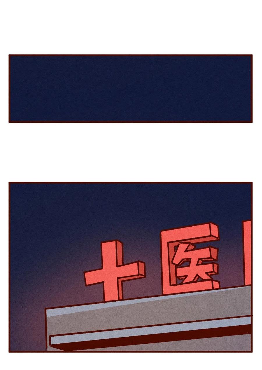 321领养日（六）-喂，看见耳朵啦-特雷西胡,漫漫漫画（第10张）