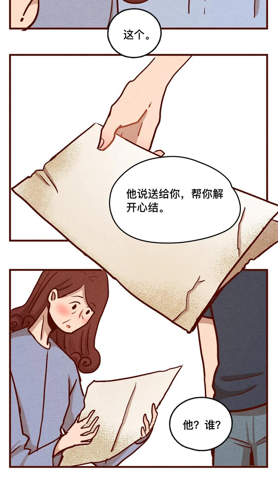 321领养日（六）-喂，看见耳朵啦-特雷西胡,漫漫漫画（第14张）