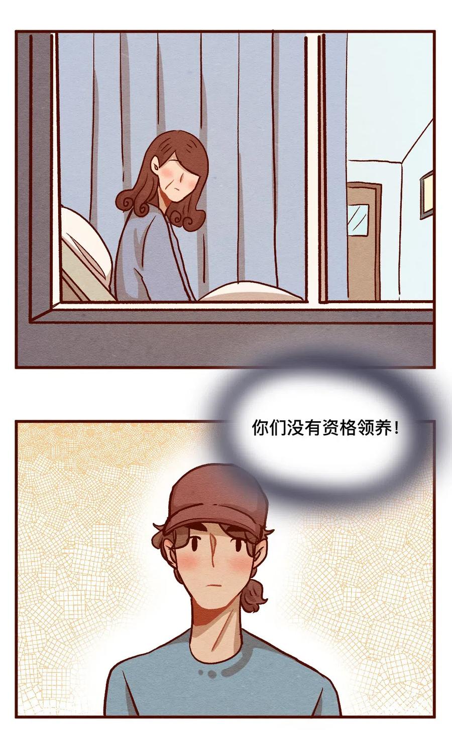 321领养日（六）-喂，看见耳朵啦-特雷西胡,漫漫漫画（第11张）