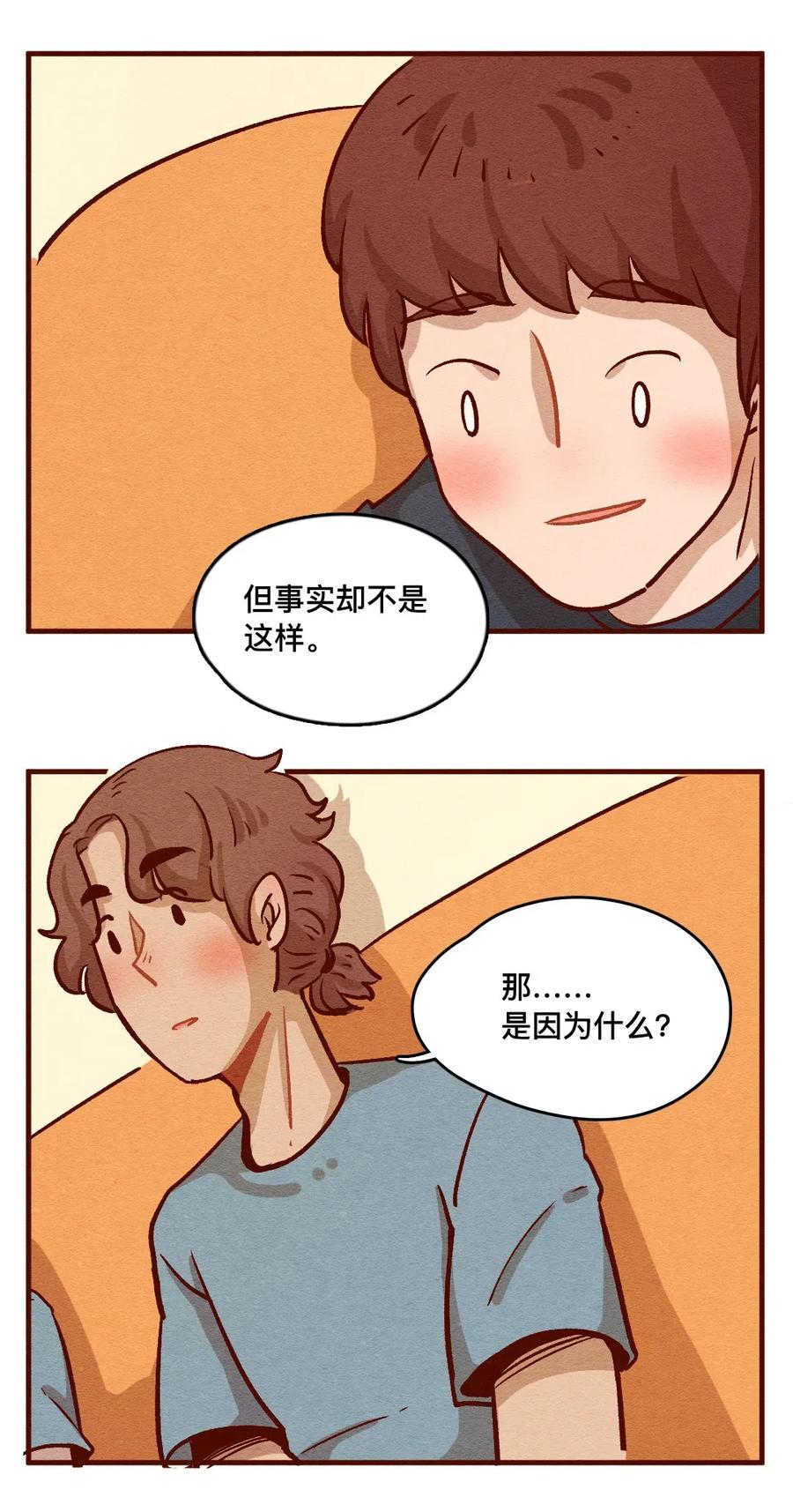 321领养日（六）-喂，看见耳朵啦-特雷西胡,漫漫漫画（第3张）