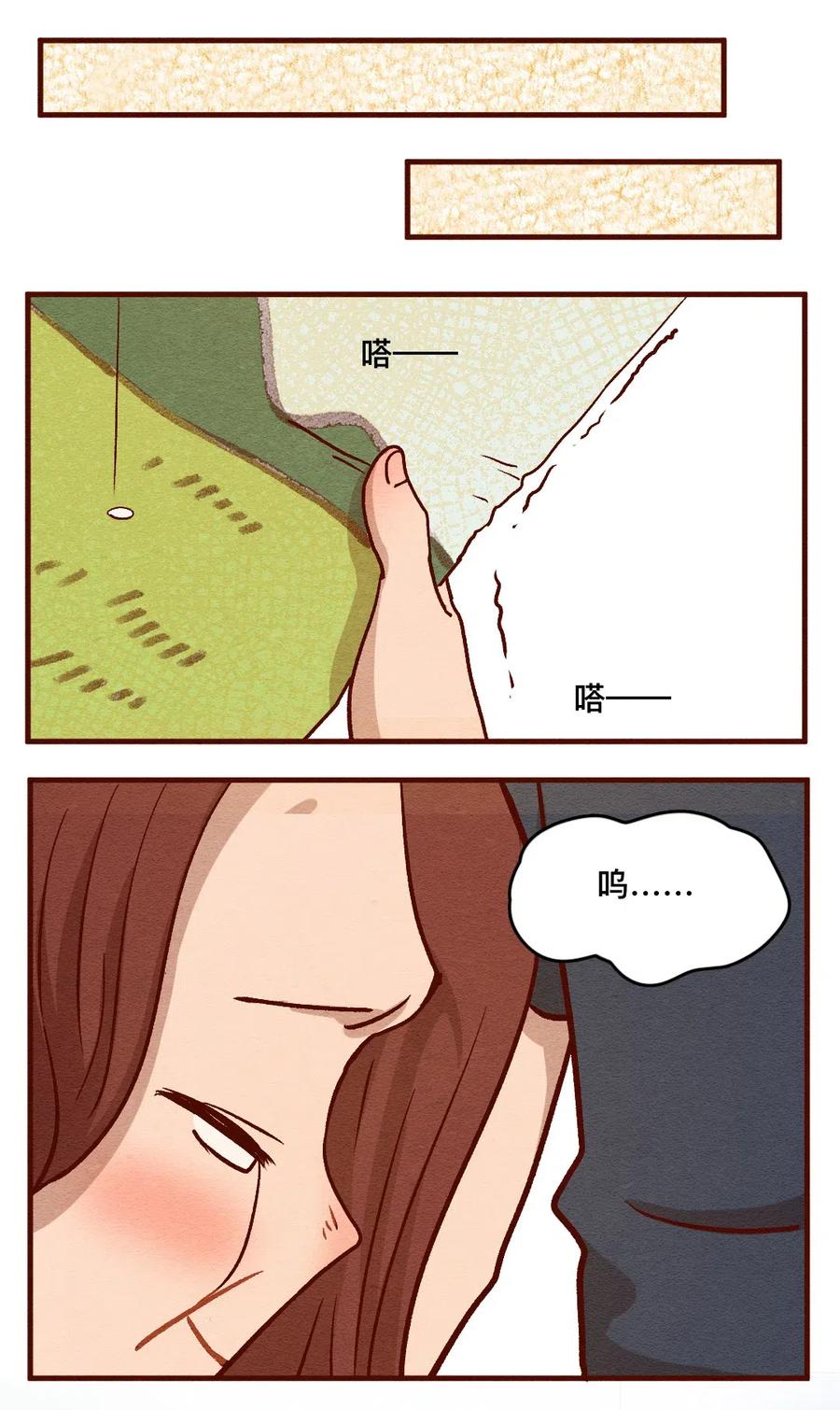 321领养日（六）-喂，看见耳朵啦-特雷西胡,漫漫漫画（第17张）
