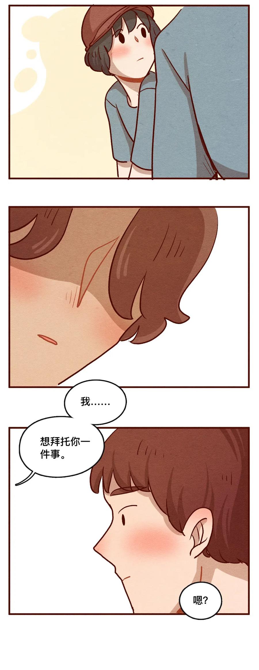 321领养日（六）-喂，看见耳朵啦-特雷西胡,漫漫漫画（第9张）