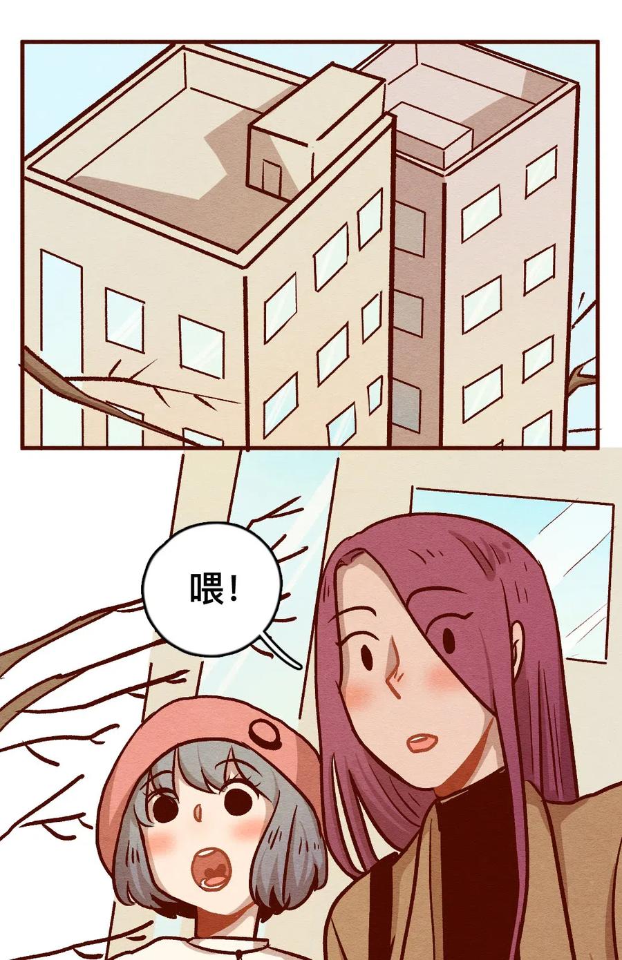 322平凡的一天（一）-喂，看见耳朵啦-特雷西胡,漫漫漫画（第15张）