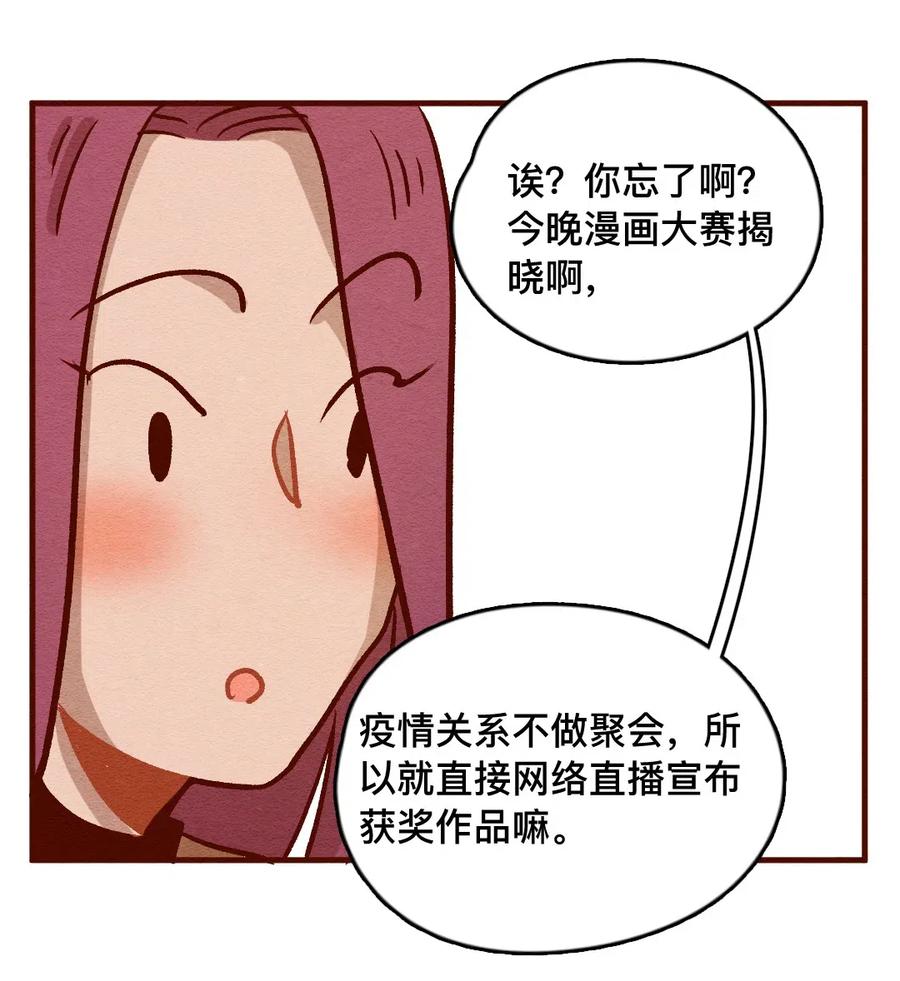 322平凡的一天（一）-喂，看见耳朵啦-特雷西胡,漫漫漫画（第19张）