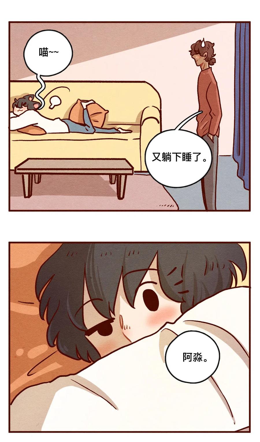 322平凡的一天（一）-喂，看见耳朵啦-特雷西胡,漫漫漫画（第4张）