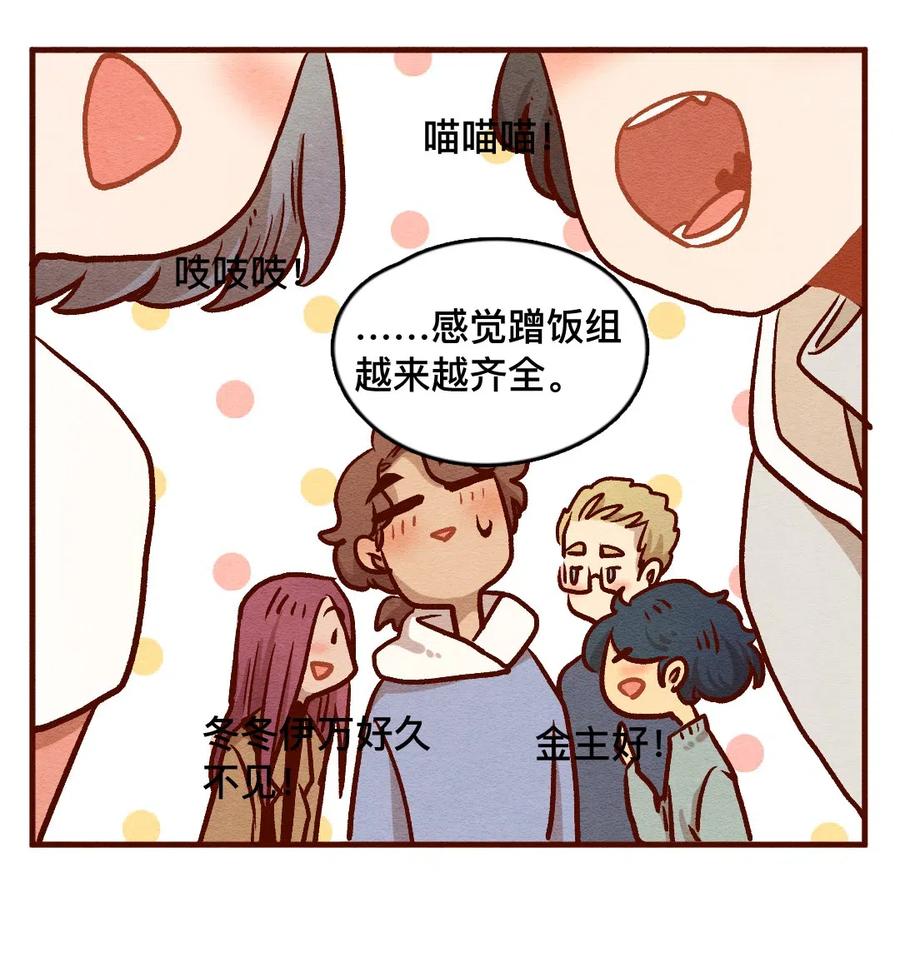 322平凡的一天（一）-喂，看见耳朵啦-特雷西胡,漫漫漫画（第17张）