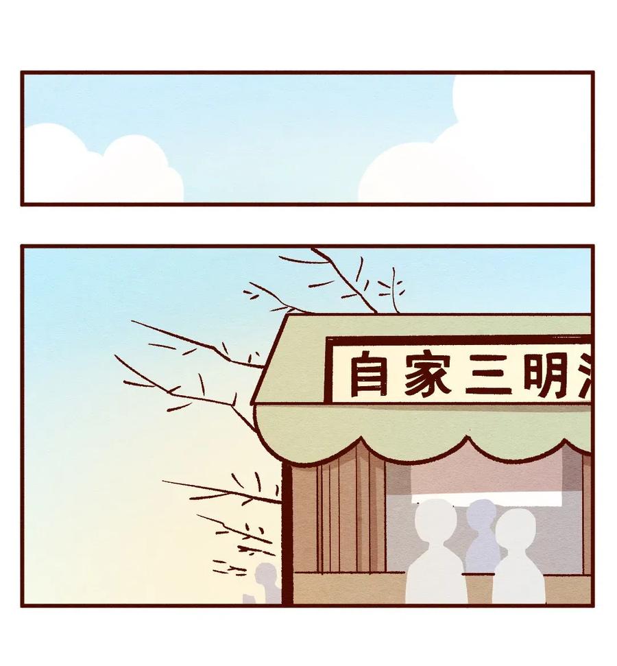 322平凡的一天（一）-喂，看见耳朵啦-特雷西胡,漫漫漫画（第10张）