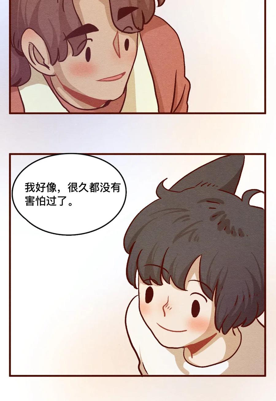323平凡的一天（二）-喂，看见耳朵啦-特雷西胡,漫漫漫画（第10张）