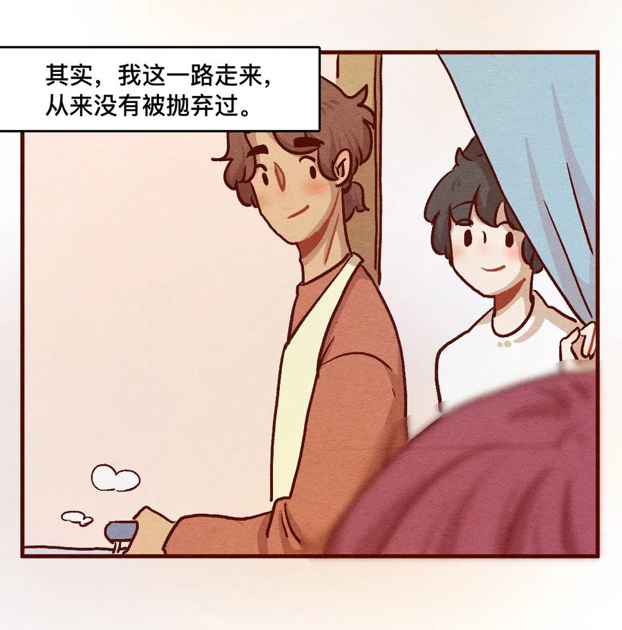 323平凡的一天（二）-喂，看见耳朵啦-特雷西胡,漫漫漫画（第11张）