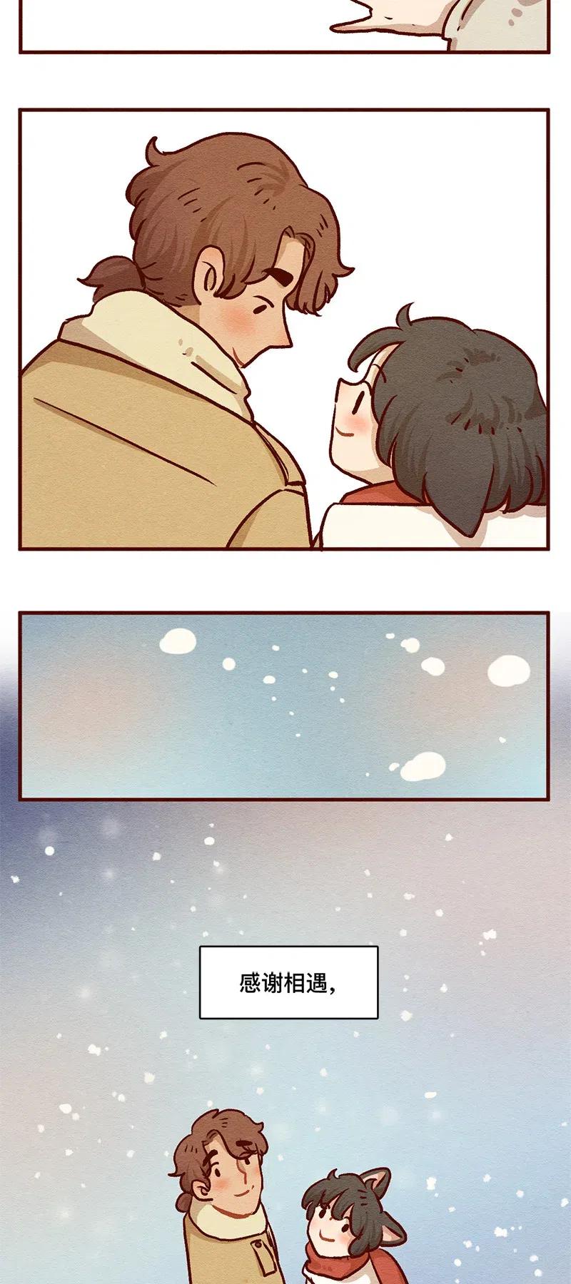 324谢谢你-喂，看见耳朵啦-特雷西胡,漫漫漫画（第20张）