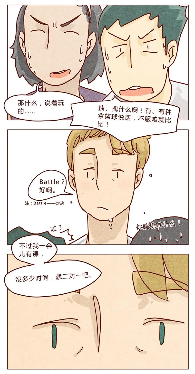 第33话英、英雄-喂，看见耳朵啦-特雷西胡,漫漫漫画（第12张）
