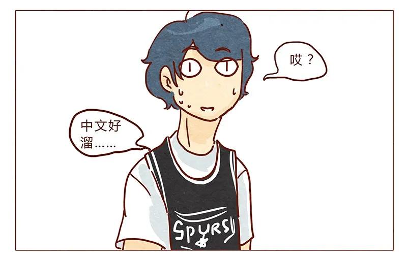 第33话英、英雄-喂，看见耳朵啦-特雷西胡,漫漫漫画（第11张）