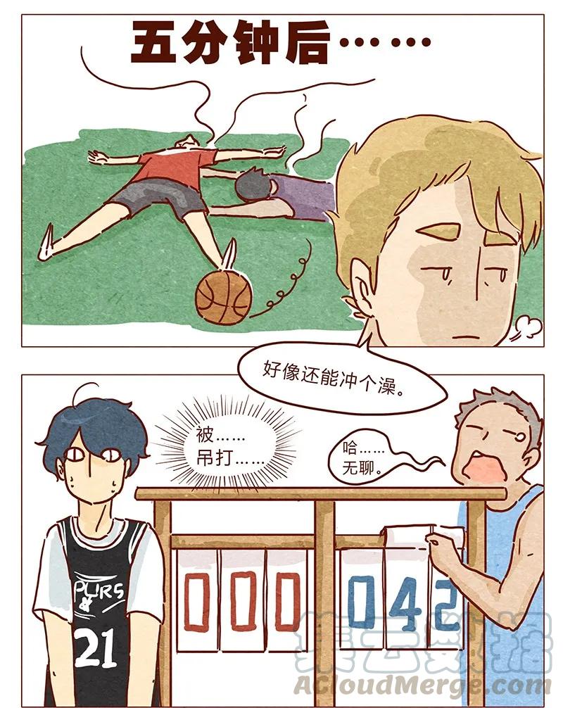 第33话英、英雄-喂，看见耳朵啦-特雷西胡,漫漫漫画（第13张）