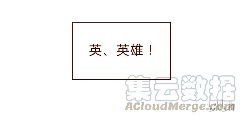 第33话英、英雄-喂，看见耳朵啦-特雷西胡,漫漫漫画（第17张）