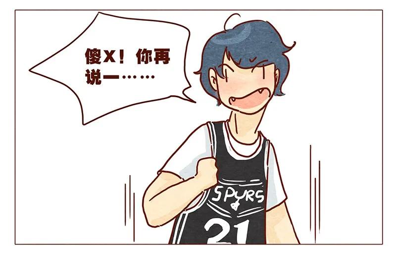 第33话英、英雄-喂，看见耳朵啦-特雷西胡,漫漫漫画（第7张）