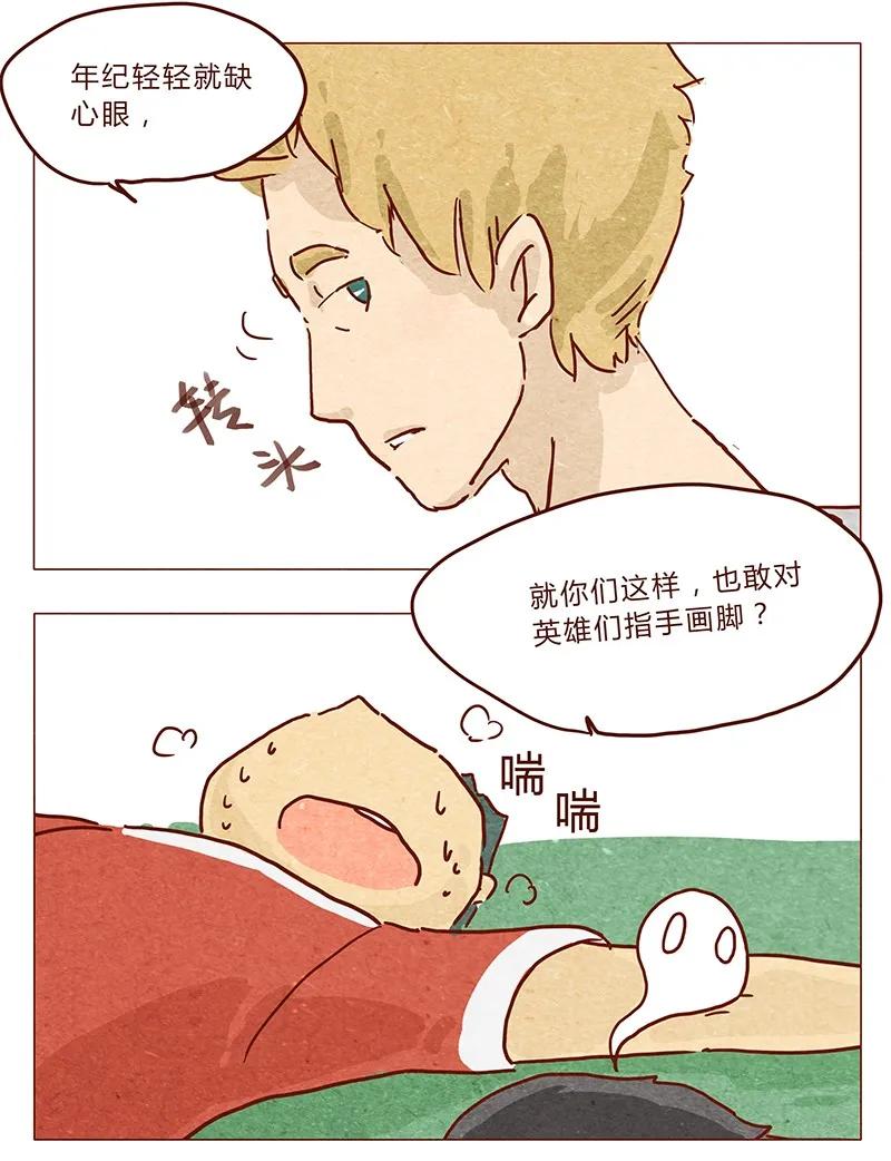 第33话英、英雄-喂，看见耳朵啦-特雷西胡,漫漫漫画（第14张）
