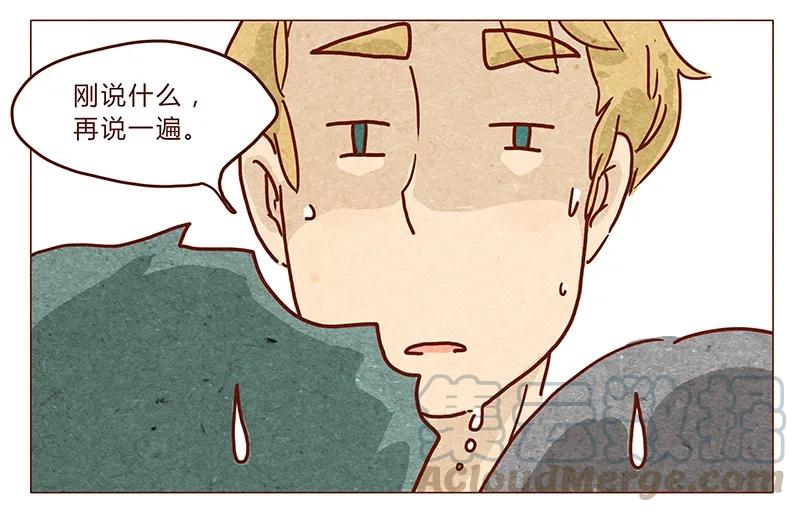 第33话英、英雄-喂，看见耳朵啦-特雷西胡,漫漫漫画（第9张）