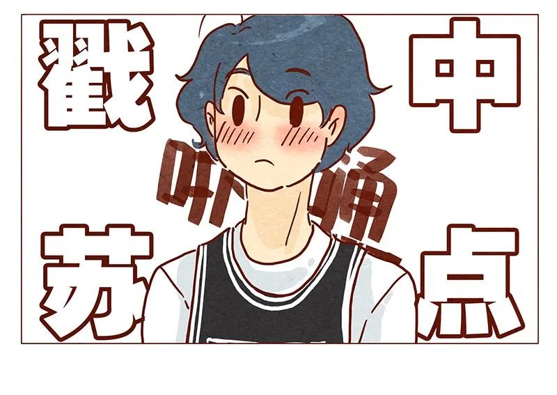 第33话英、英雄-喂，看见耳朵啦-特雷西胡,漫漫漫画（第16张）
