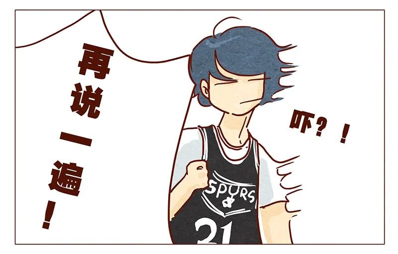 第33话英、英雄-喂，看见耳朵啦-特雷西胡,漫漫漫画（第8张）