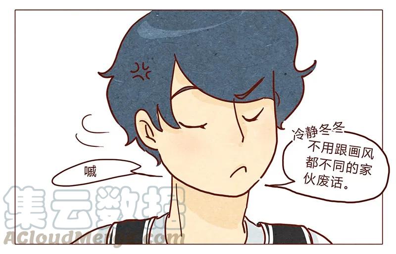 第33话英、英雄-喂，看见耳朵啦-特雷西胡,漫漫漫画（第5张）
