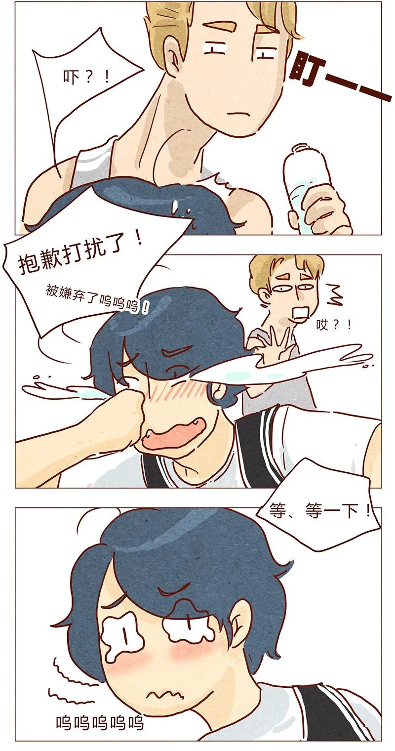 第34话伊万-喂，看见耳朵啦-特雷西胡,漫漫漫画（第6张）
