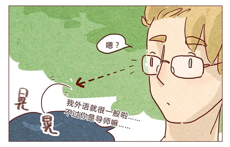 第34话伊万-喂，看见耳朵啦-特雷西胡,漫漫漫画（第18张）