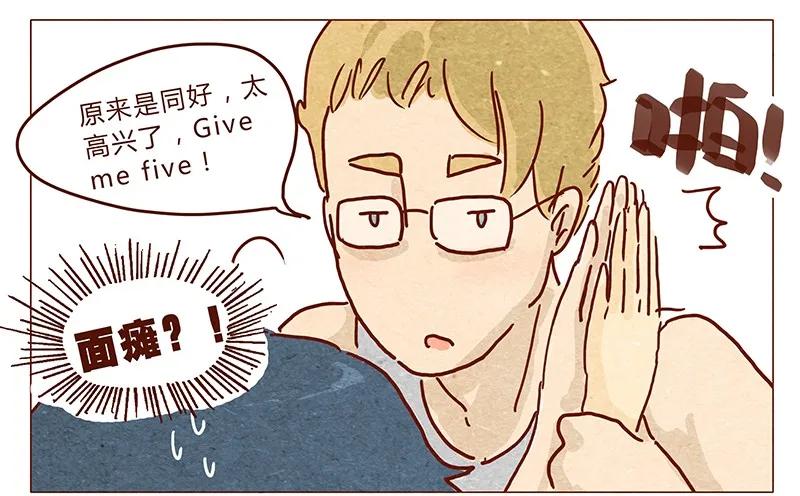 第34话伊万-喂，看见耳朵啦-特雷西胡,漫漫漫画（第12张）