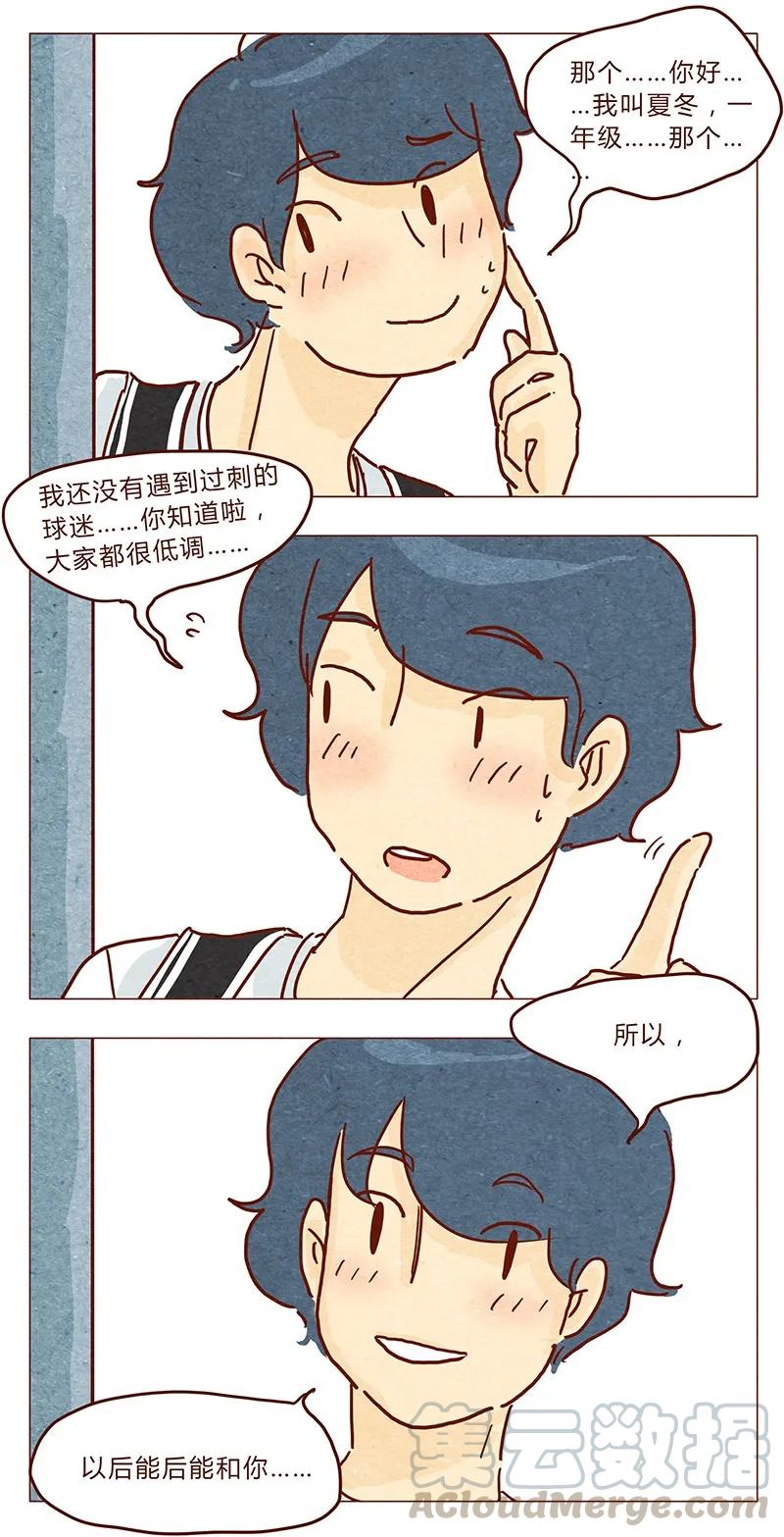 第34话伊万-喂，看见耳朵啦-特雷西胡,漫漫漫画（第5张）