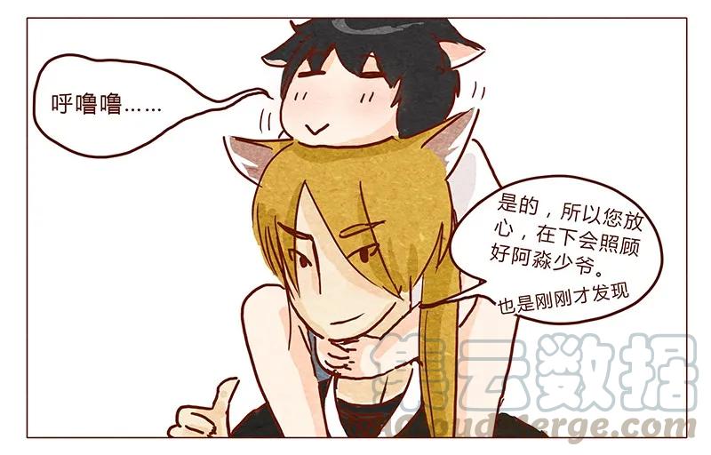 第35话耳朵忍者（上）-喂，看见耳朵啦-特雷西胡,漫漫漫画（第13张）