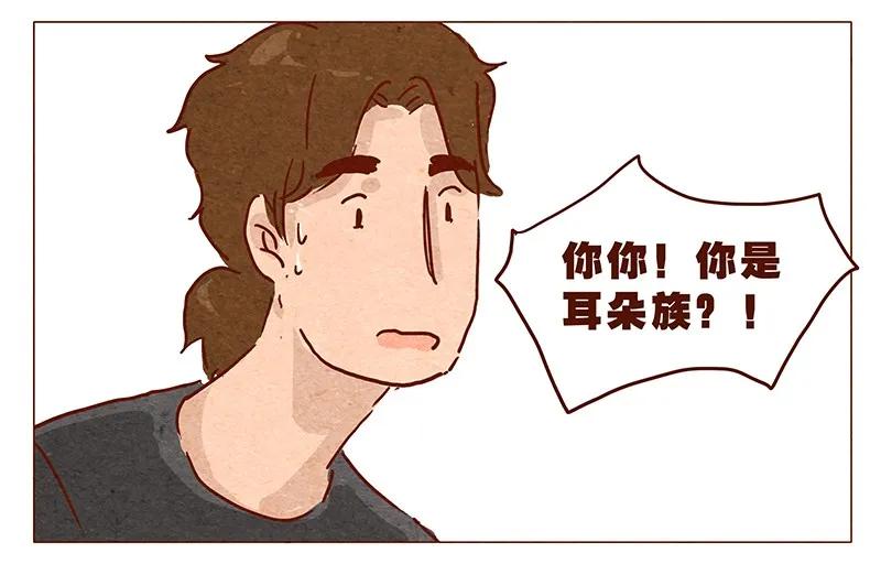 第35话耳朵忍者（上）-喂，看见耳朵啦-特雷西胡,漫漫漫画（第12张）