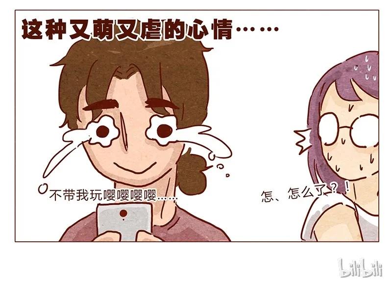 第35话耳朵忍者（上）-喂，看见耳朵啦-特雷西胡,漫漫漫画（第20张）