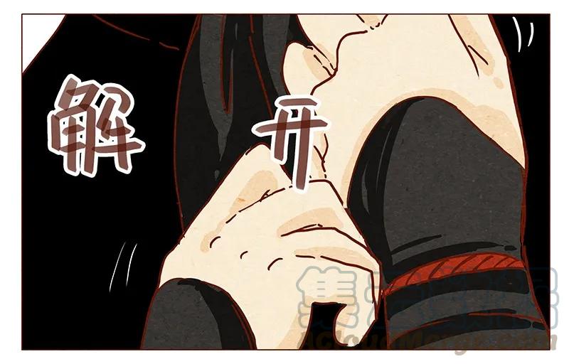 第35话耳朵忍者（上）-喂，看见耳朵啦-特雷西胡,漫漫漫画（第9张）