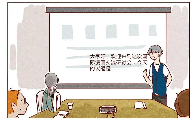 第35话耳朵忍者（上）-喂，看见耳朵啦-特雷西胡,漫漫漫画（第15张）