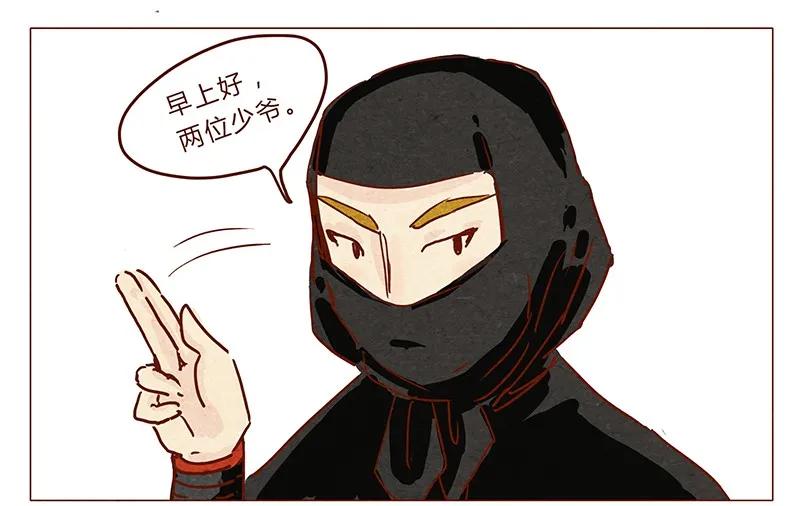 第35话耳朵忍者（上）-喂，看见耳朵啦-特雷西胡,漫漫漫画（第4张）