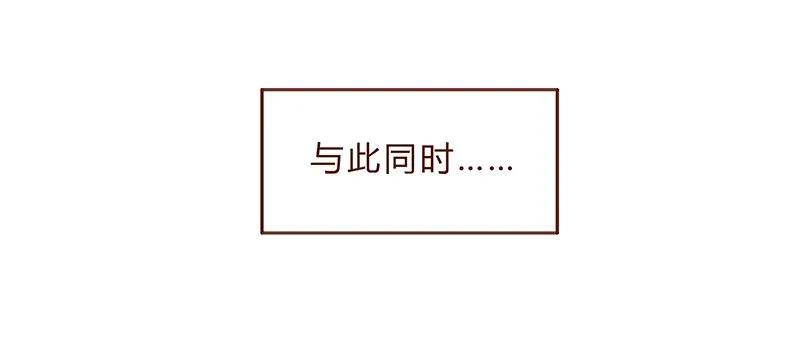 第36话耳朵忍者（下）-喂，看见耳朵啦-特雷西胡,漫漫漫画（第20张）
