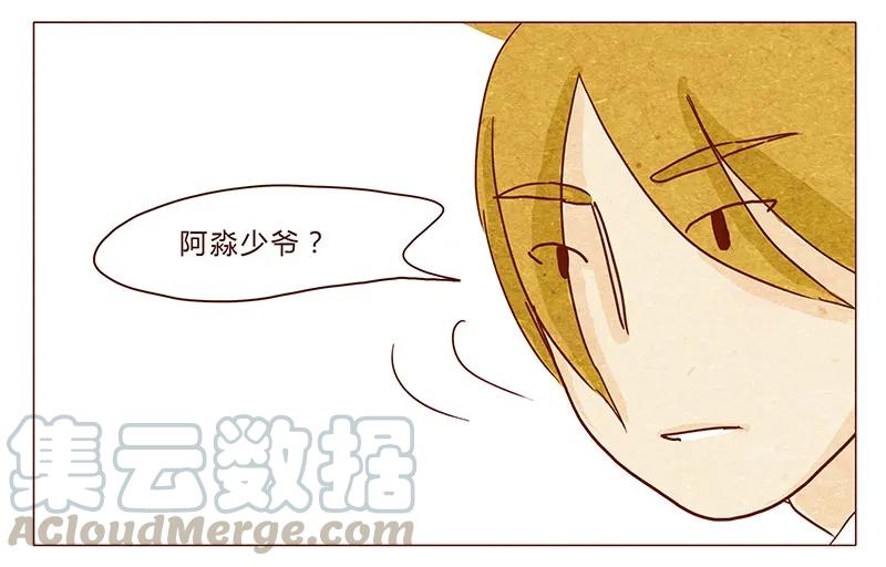 第36话耳朵忍者（下）-喂，看见耳朵啦-特雷西胡,漫漫漫画（第5张）