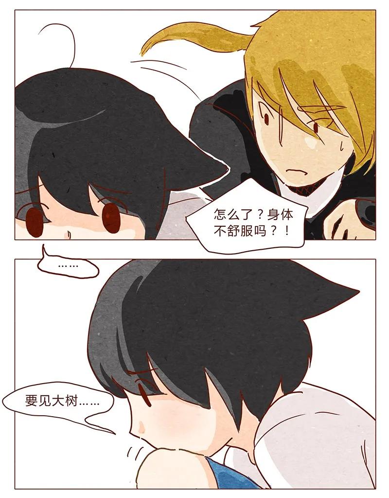 第36话耳朵忍者（下）-喂，看见耳朵啦-特雷西胡,漫漫漫画（第7张）